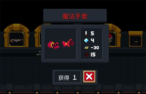 元气骑士魔法手套好用吗?新版本新装备属性分享 元气骑士魔法手套好用吗?新版本新装备属性分享