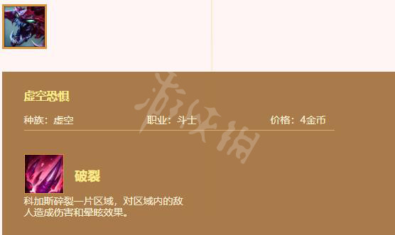 云顶之弈四费卡大虫子好用吗？四费卡大虫子技能属性及玩法介绍