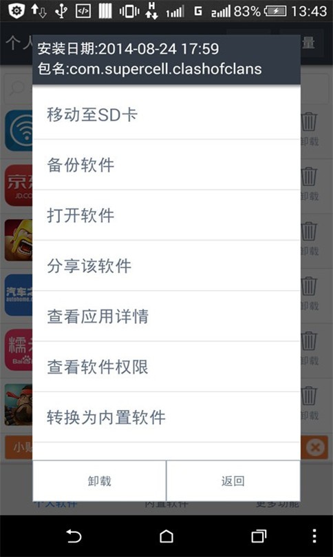 深度卸载专家免费下载-深度卸载专家APP下载