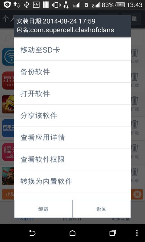 深度卸载专家免费下载-深度卸载专家APP下载