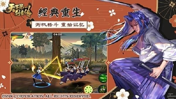 天下第一剑客传九游版 天下第一剑客传九游版