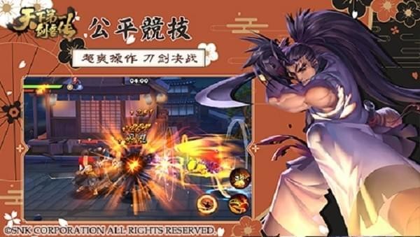 天下第一剑客传九游版 天下第一剑客传九游版