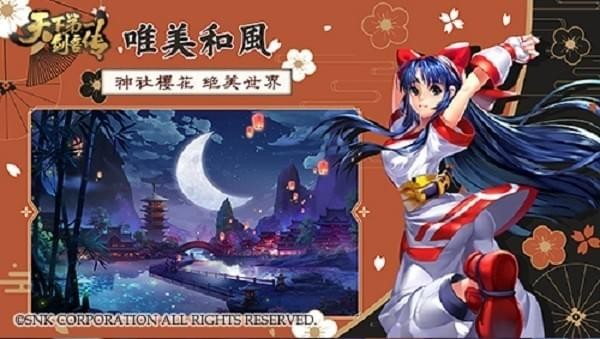 天下第一剑客传九游版