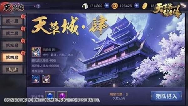天下第一剑客传九游版