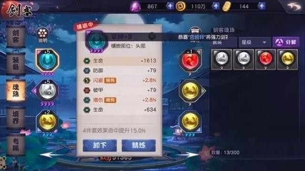 天下第一剑客传九游版 天下第一剑客传九游版