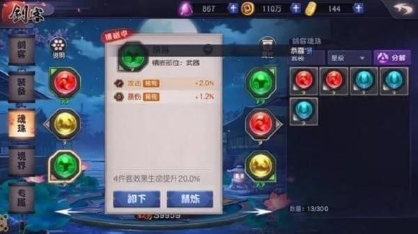 天下第一剑客传九游版