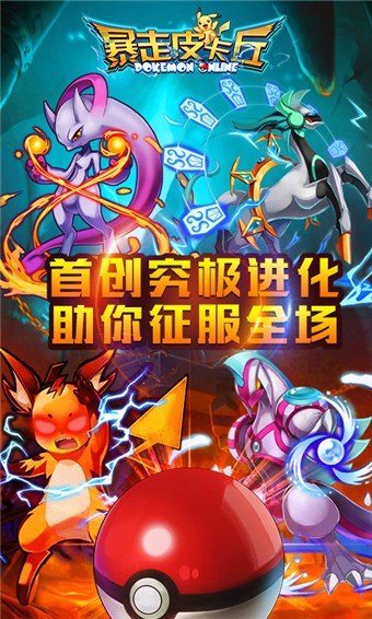 暴走皮卡丘果盘版 暴走皮卡丘果盘版