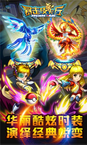 暴走皮卡丘果盘版 暴走皮卡丘果盘版