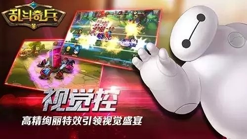 乱斗奇兵小米版