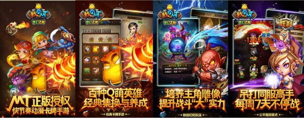 我叫MT奇幻之旅小米版 我叫MT奇幻之旅小米版