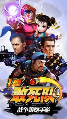 一血敢死队小米版 一血敢死队小米版