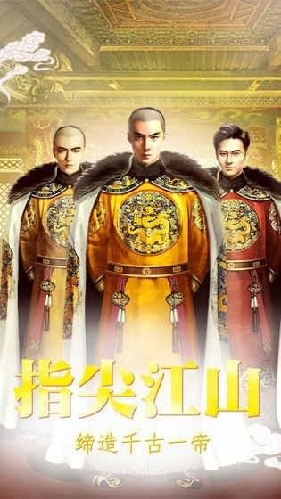 清宫无间斗手游 清宫无间斗手游