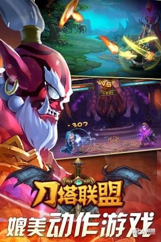 刀塔联盟OL九游版 刀塔联盟OL九游版