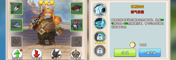圣翼传说九游版