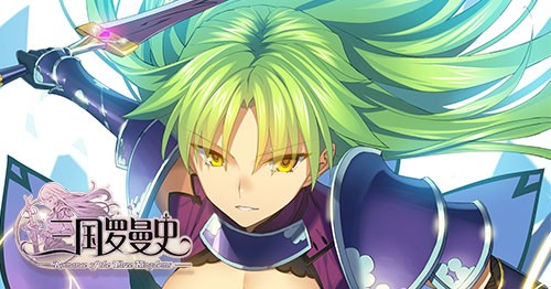 三国罗曼史九游版 三国罗曼史九游版