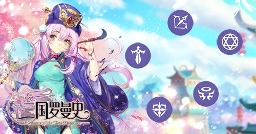 三国罗曼史九游版 三国罗曼史九游版