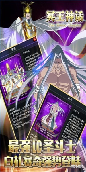 冥王神话九游版 冥王神话九游版