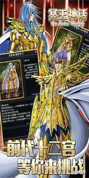 冥王神话九游版 冥王神话九游版