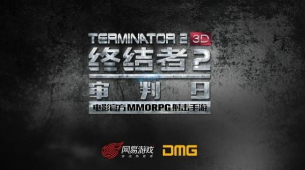 终结者2审判日九游版 终结者2审判日九游版