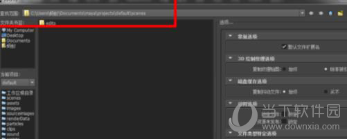 Maya工程目录在哪新建?工程目录新建方法介绍 Maya工程目录在哪新建?工程目录新建方法介绍