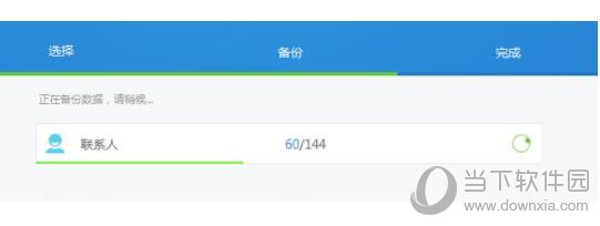 刷机大师手机数据怎样备份?手机数据备份方法介绍 刷机大师手机数据怎样备份?手机数据备份方法介绍
