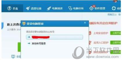 腾讯电脑管家QQ登录记录怎样查看?QQ登录记录查看方法图文介绍 腾讯电脑管家QQ登录记录怎样查看?QQ登录记录查看方法图文介绍