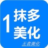一抹多王者美化手机下载-一抹多王者美化APP下载