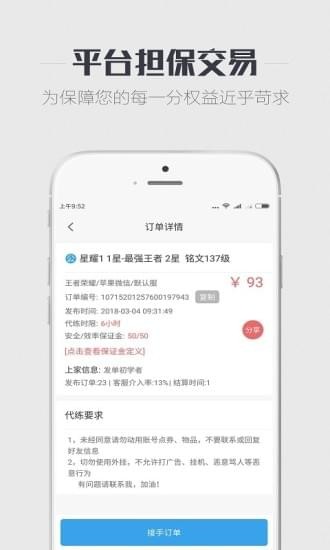王者飞车app 王者飞车app