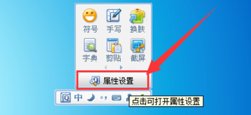 QQ拼音输入法如何设置截图快捷键?截图快捷键使用方法讲解 QQ拼音输入法如何设置截图快捷键?截图快捷键使用方法讲解