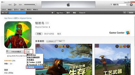 xy苹果助手中许愿池功能是什么?许愿池使用方法介绍 xy苹果助手中许愿池功能是什么?许愿池使用方法介绍