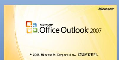 Microsoft Office Outlook怎样设置邮件接收时间？邮件接收时间设置方法介绍