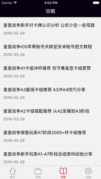 皇室盒子app 皇室盒子app