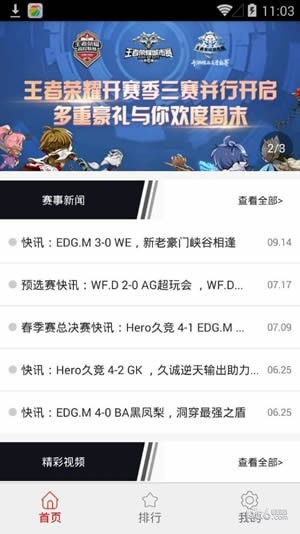 王者上分助手app 王者上分助手app