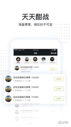会玩互娱app 会玩互娱app