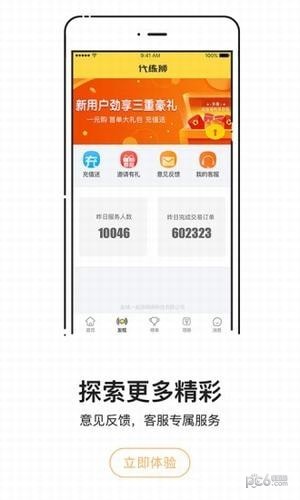 代练狮