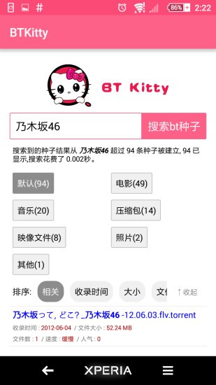 btkitty搜索手机版最新版