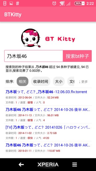 btkitty搜索手机版最新版