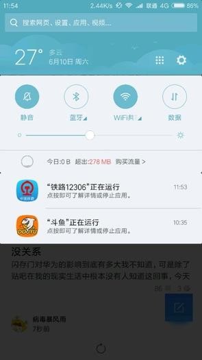 安卓统一推送联盟 安卓统一推送联盟