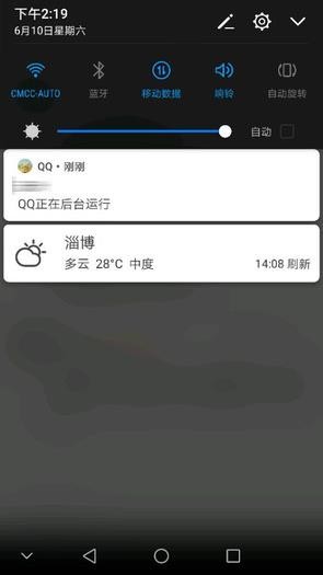 安卓统一推送联盟 安卓统一推送联盟