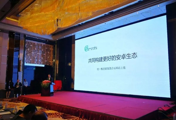 安卓统一推送联盟 安卓统一推送联盟