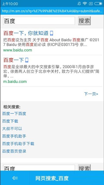 极致浏览器手机版 极致浏览器手机版