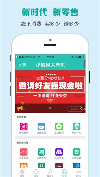 小橙果app 小橙果app