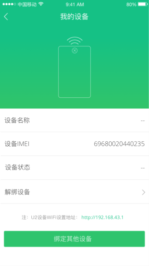 吉客猫随身wifi最新版下载-吉客猫随身wifiAPP免费下载