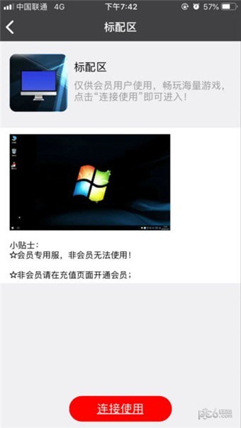 云网吧app 云网吧app