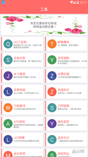 游戏基地