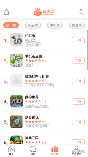 玩客游戏app 玩客游戏app