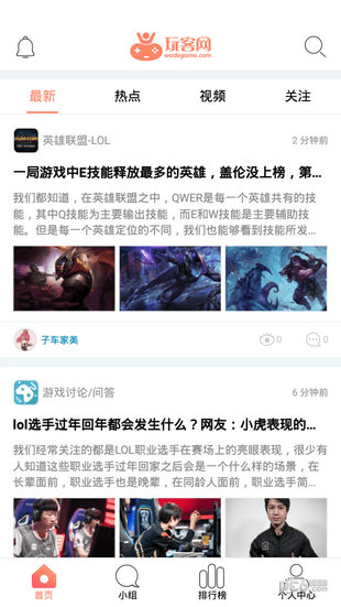 玩客游戏app 玩客游戏app