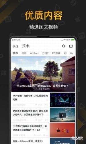 自走棋小黑盒app