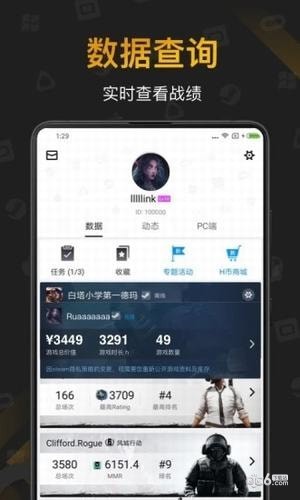 自走棋小黑盒app