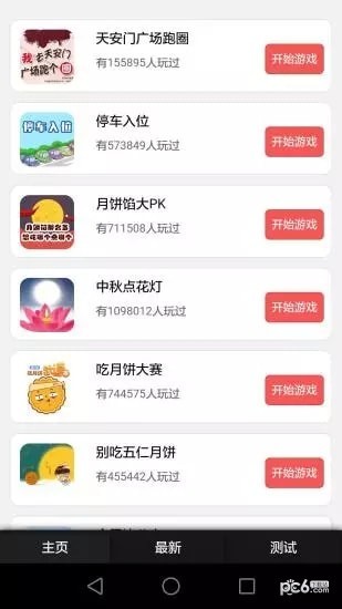 轻游中心app 轻游中心app
